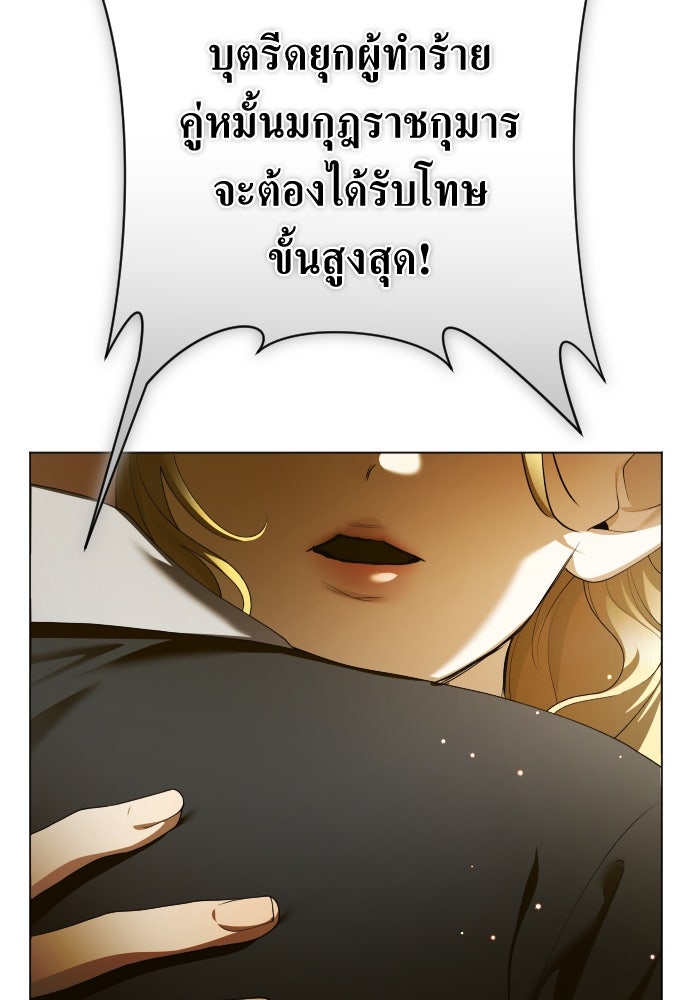 ชิงชีวิตพลิกลิขิตชะตา - หน้า 87
