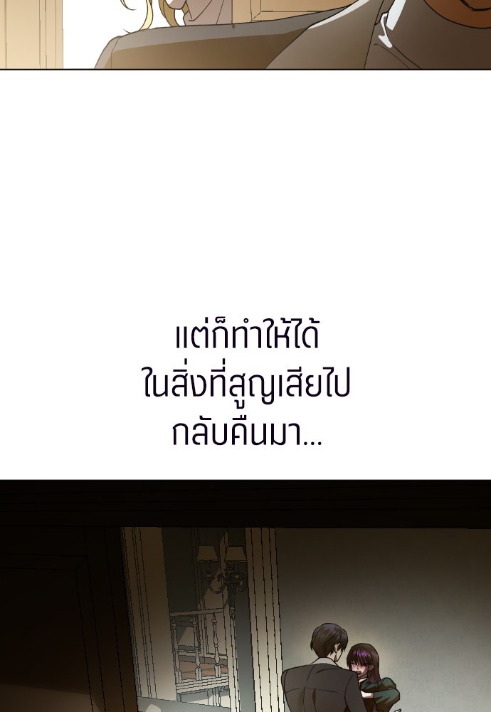 ชิงชีวิตพลิกลิขิตชะตา - หน้า 95