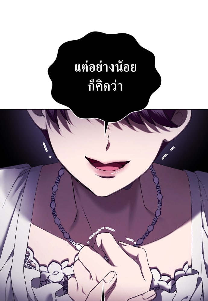 ชิงชีวิตพลิกลิขิตชะตา - หน้า 136