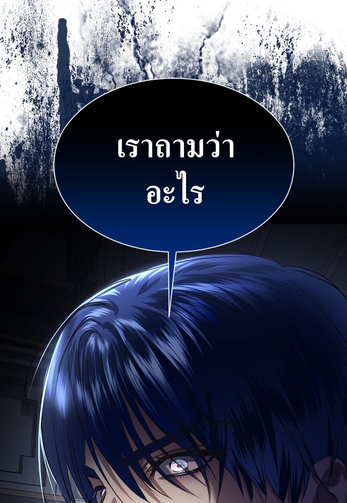 ชิงชีวิตพลิกลิขิตชะตา - หน้า 178