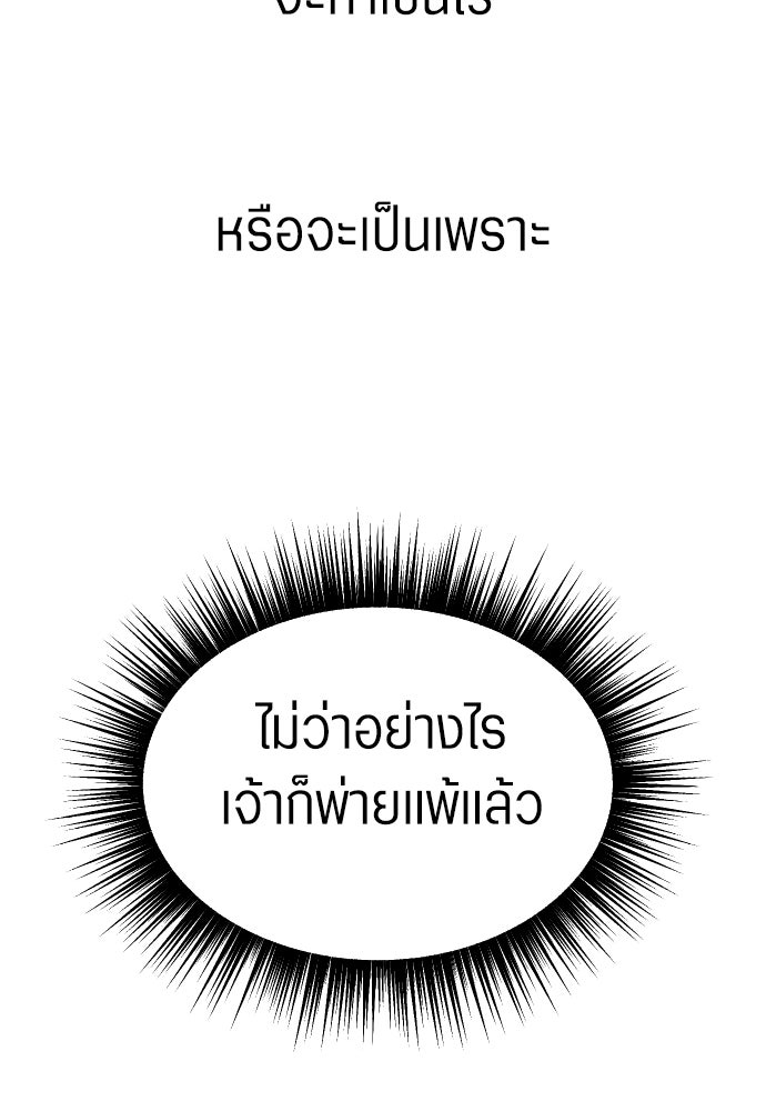 ชิงชีวิตพลิกลิขิตชะตา - หน้า 201