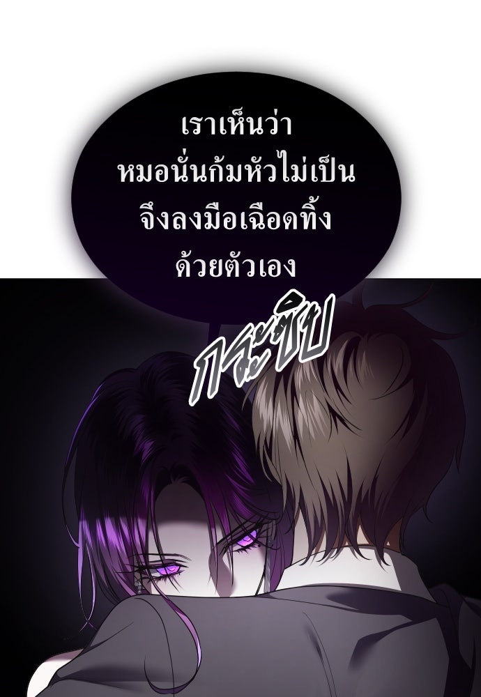 ชิงชีวิตพลิกลิขิตชะตา - หน้า 33