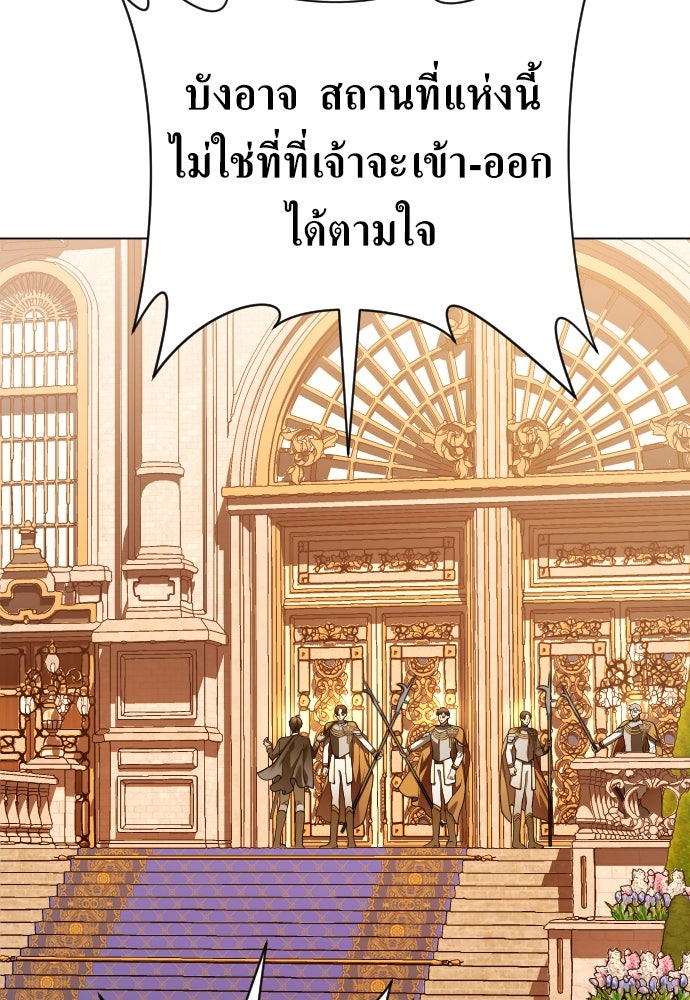 ชิงชีวิตพลิกลิขิตชะตา - หน้า 41