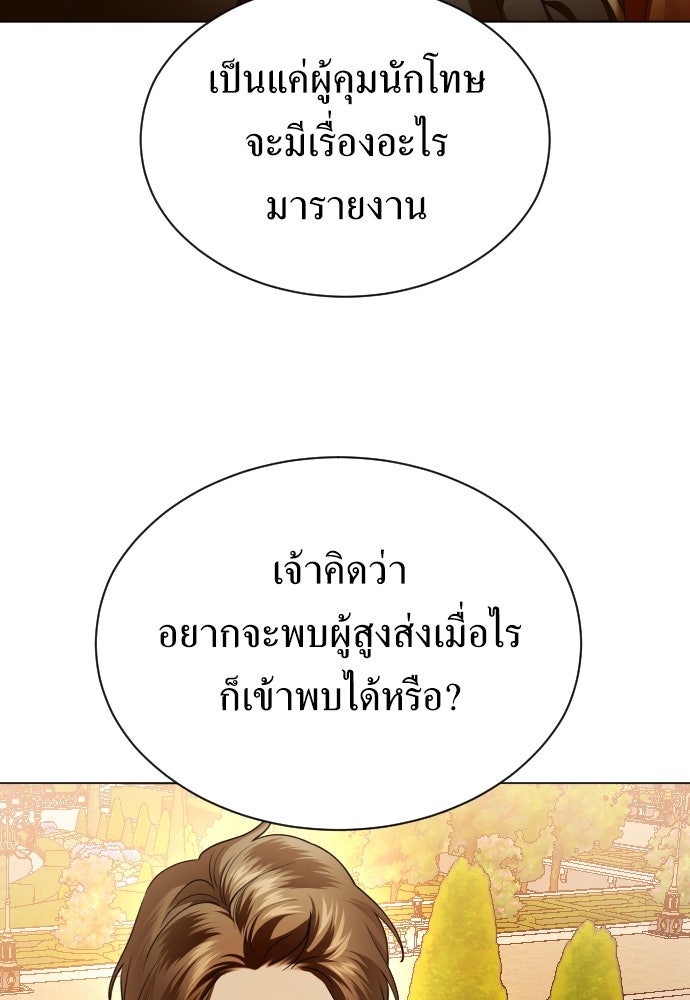 ชิงชีวิตพลิกลิขิตชะตา - หน้า 44