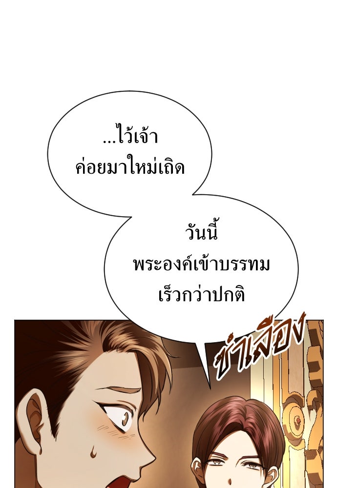 ชิงชีวิตพลิกลิขิตชะตา - หน้า 52