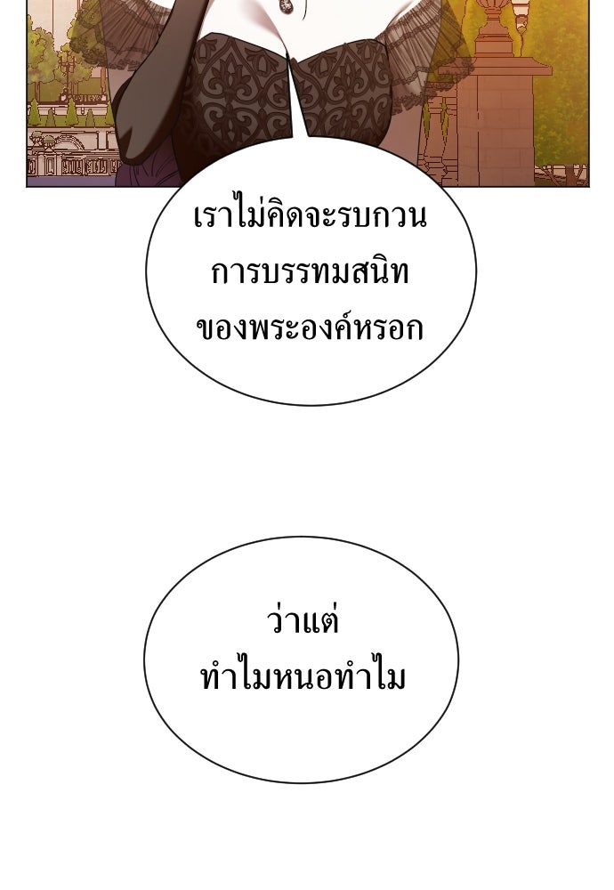 ชิงชีวิตพลิกลิขิตชะตา - หน้า 63