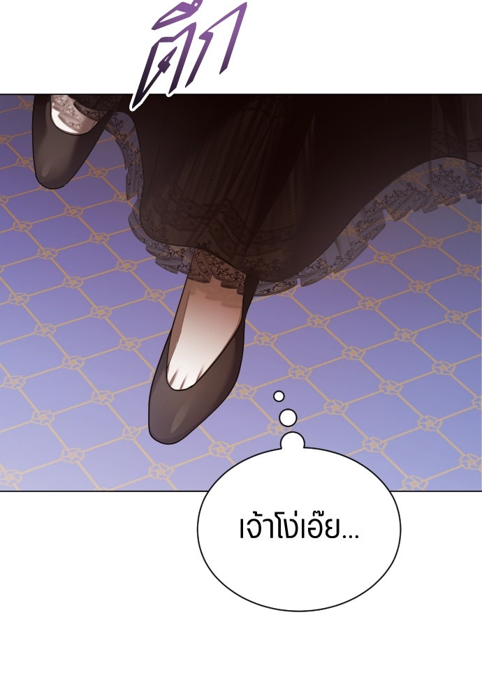ชิงชีวิตพลิกลิขิตชะตา - หน้า 72