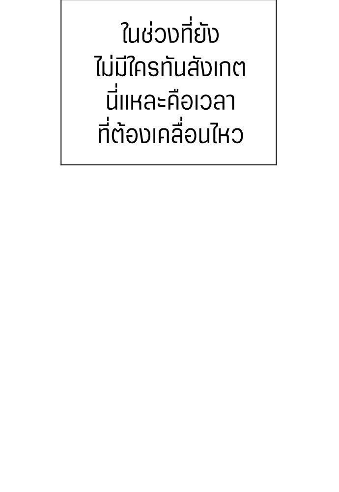 ชิงชีวิตพลิกลิขิตชะตา - หน้า 76