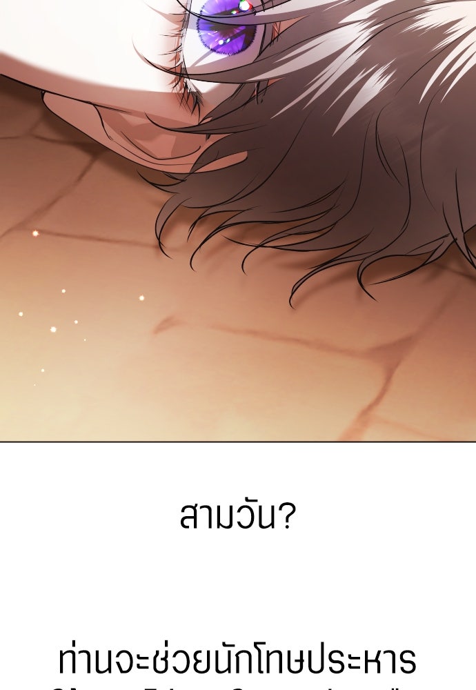 ชิงชีวิตพลิกลิขิตชะตา - หน้า 8
