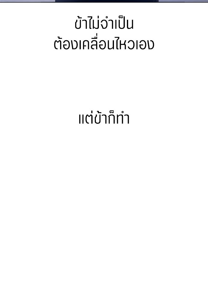 ชิงชีวิตพลิกลิขิตชะตา - หน้า 83