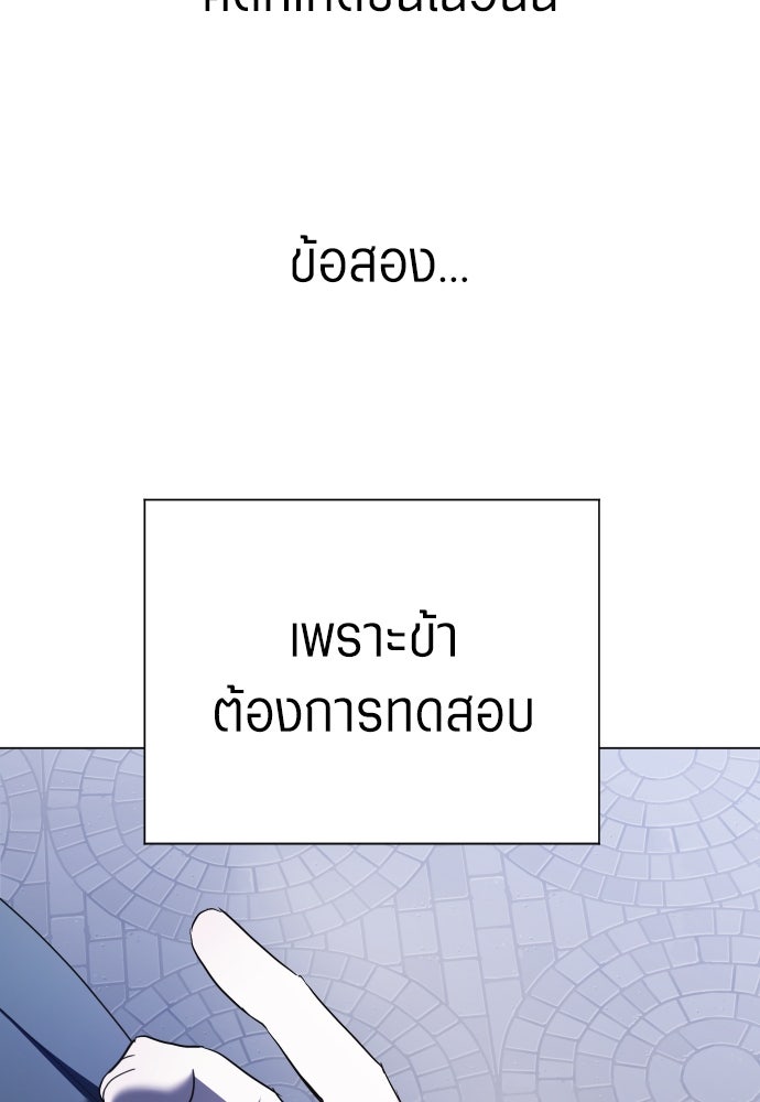 ชิงชีวิตพลิกลิขิตชะตา - หน้า 85