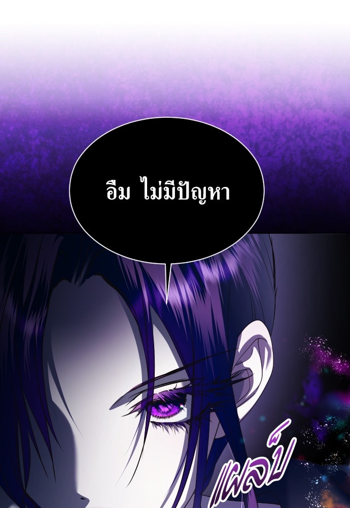 ชิงชีวิตพลิกลิขิตชะตา - หน้า 87