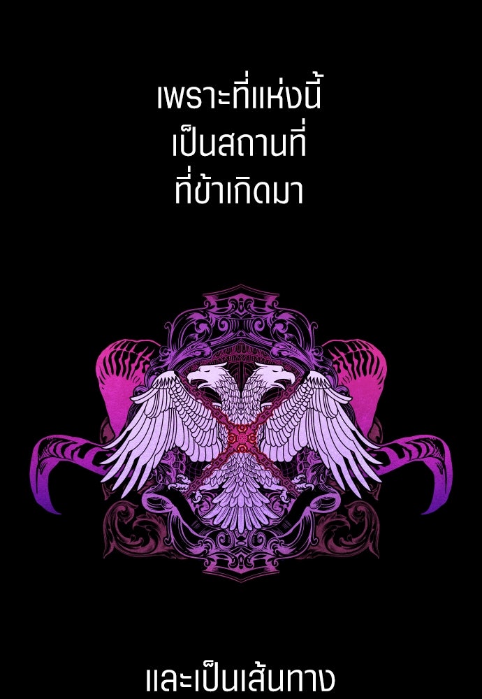 ชิงชีวิตพลิกลิขิตชะตา - หน้า 89