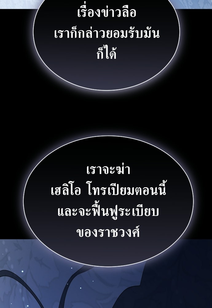 ชิงชีวิตพลิกลิขิตชะตา - หน้า 116
