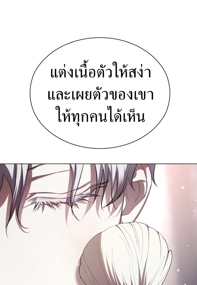 ชิงชีวิตพลิกลิขิตชะตา - หน้า 142