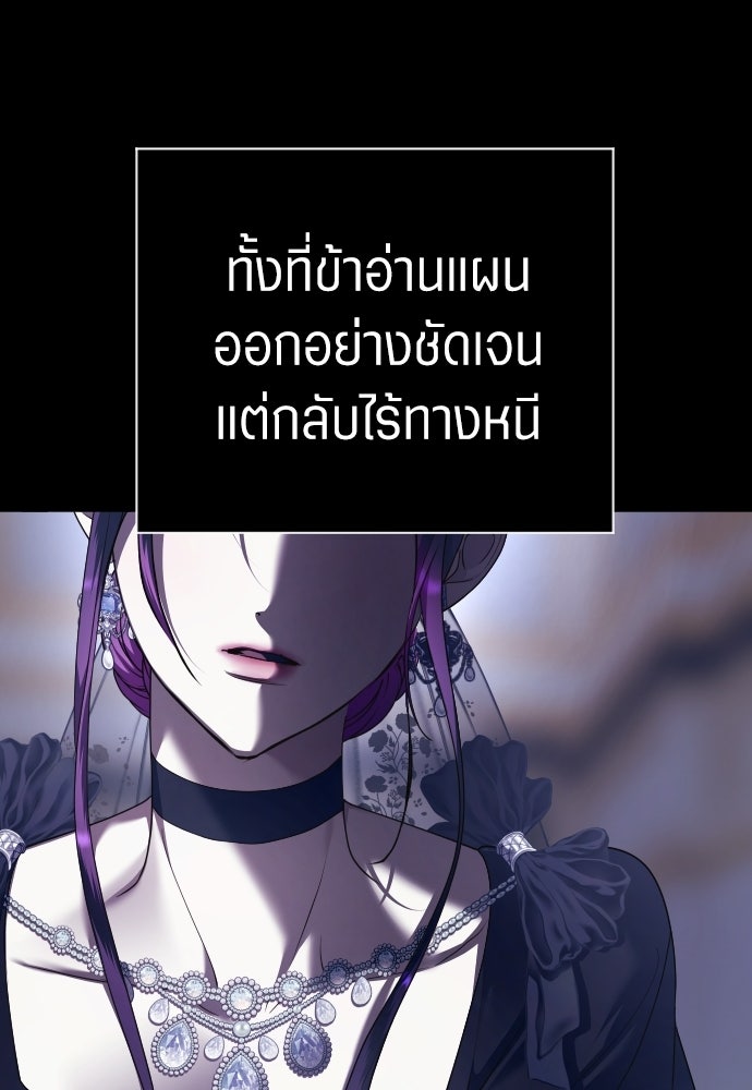 ชิงชีวิตพลิกลิขิตชะตา - หน้า 151