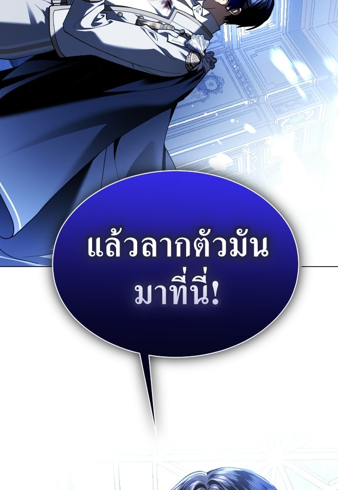 ชิงชีวิตพลิกลิขิตชะตา - หน้า 175