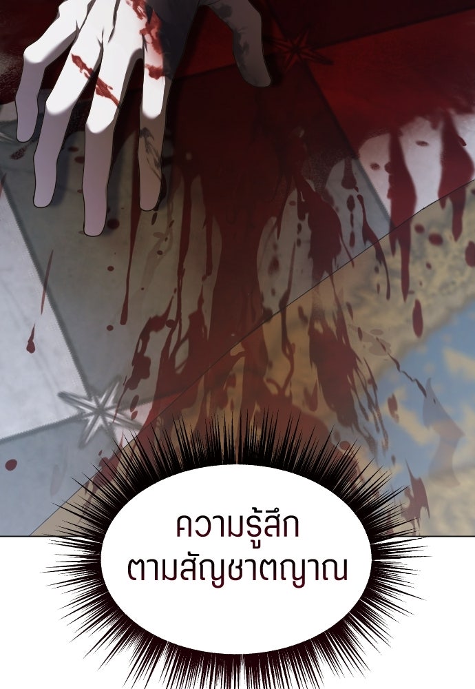 ชิงชีวิตพลิกลิขิตชะตา - หน้า 2