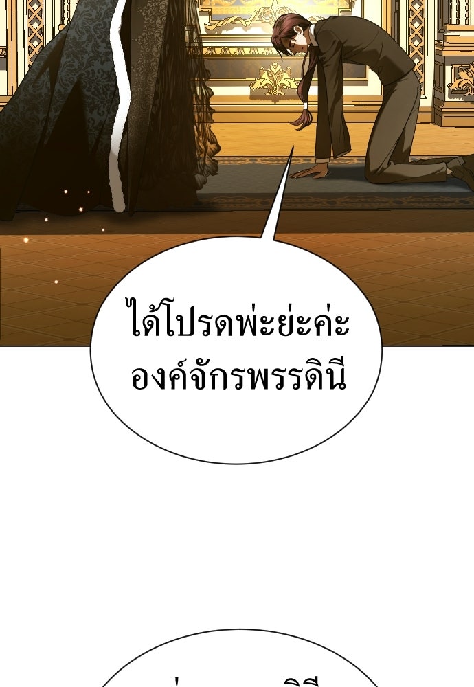 ชิงชีวิตพลิกลิขิตชะตา - หน้า 28