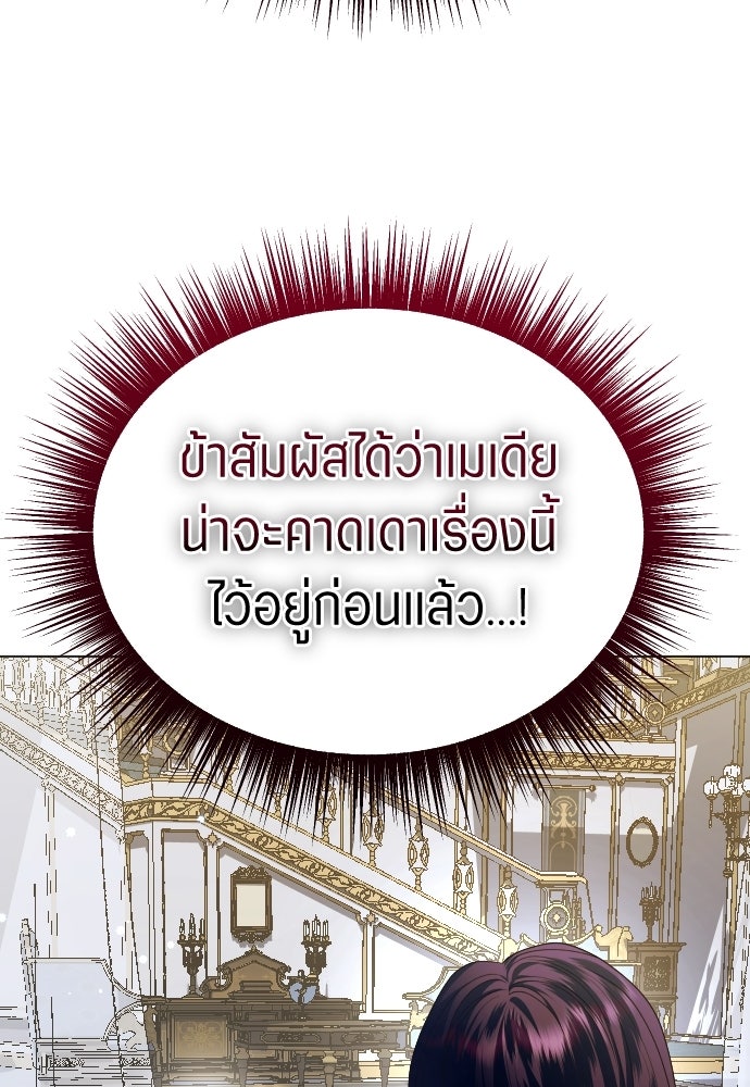 ชิงชีวิตพลิกลิขิตชะตา - หน้า 3