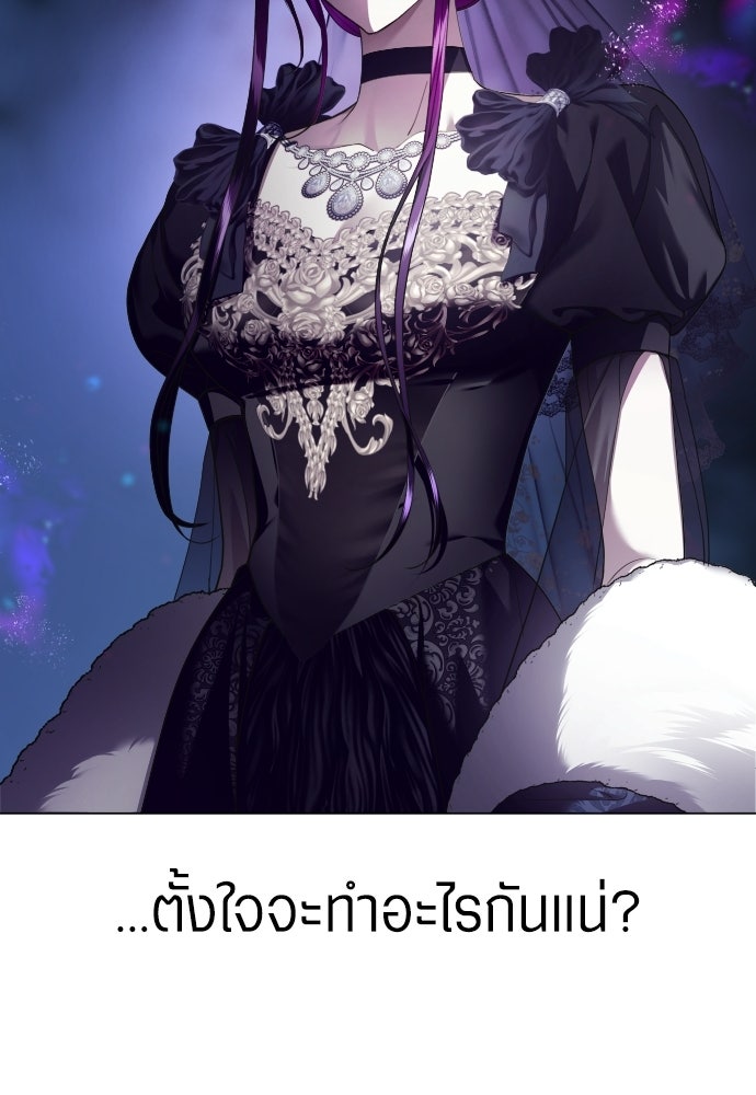 ชิงชีวิตพลิกลิขิตชะตา - หน้า 33