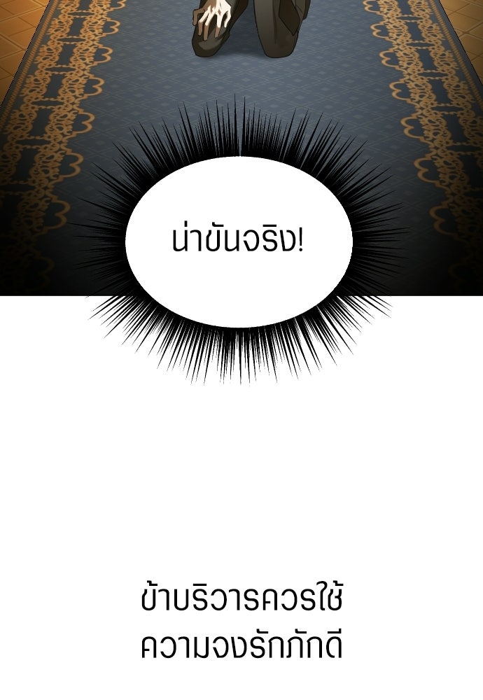 ชิงชีวิตพลิกลิขิตชะตา - หน้า 35