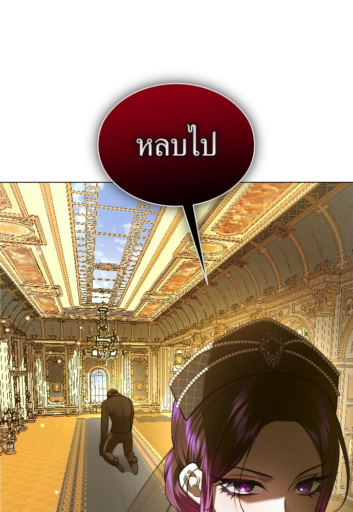 ชิงชีวิตพลิกลิขิตชะตา - หน้า 41
