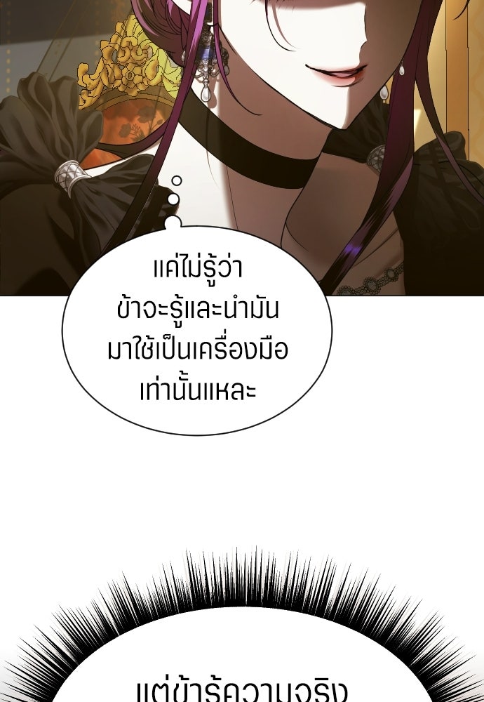 ชิงชีวิตพลิกลิขิตชะตา - หน้า 44