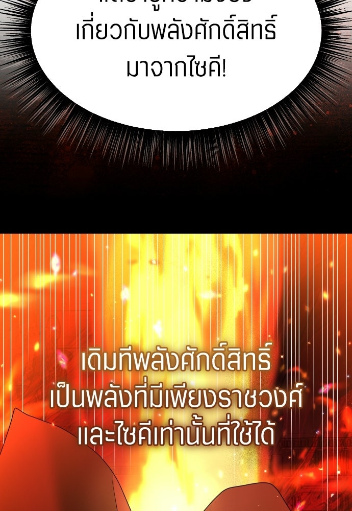 ชิงชีวิตพลิกลิขิตชะตา - หน้า 45