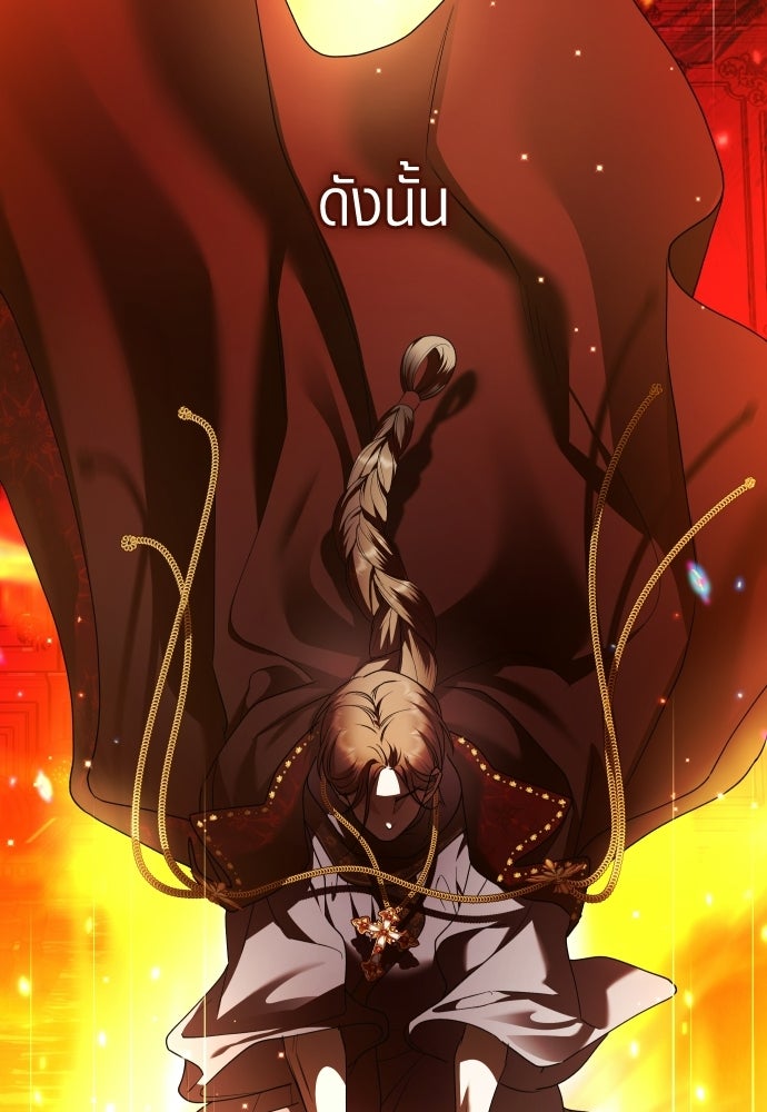ชิงชีวิตพลิกลิขิตชะตา - หน้า 46