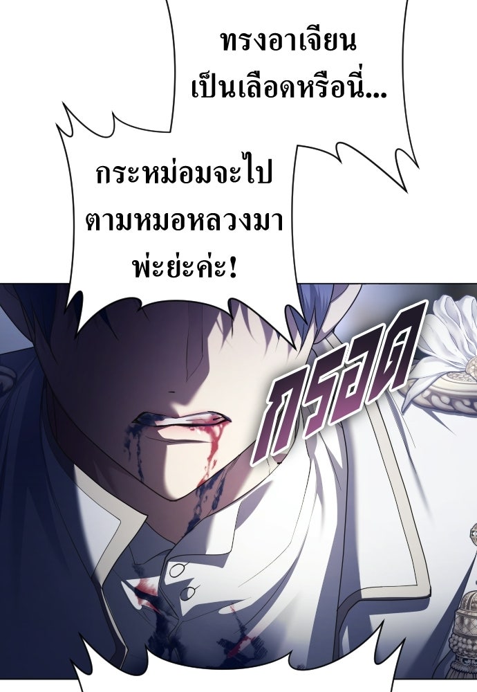 ชิงชีวิตพลิกลิขิตชะตา - หน้า 5