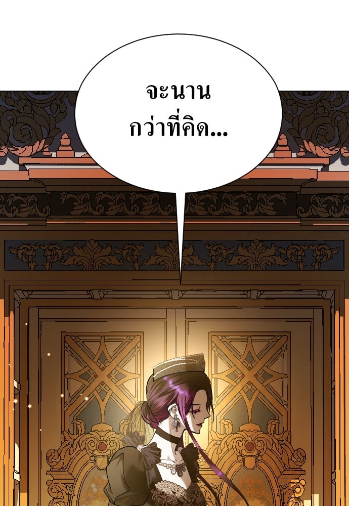 ชิงชีวิตพลิกลิขิตชะตา - หน้า 52