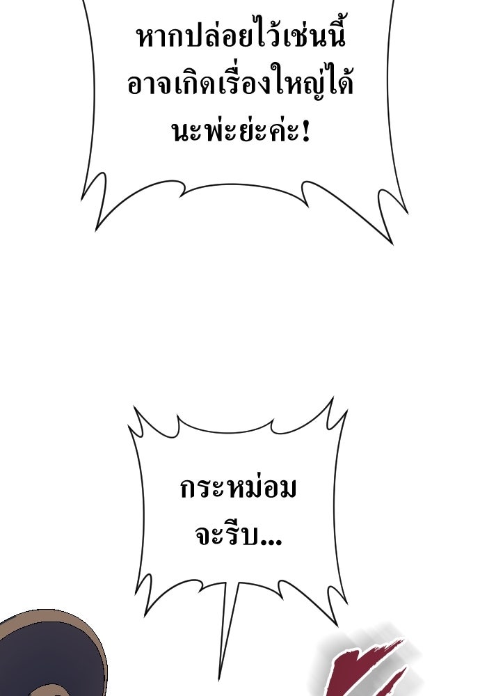 ชิงชีวิตพลิกลิขิตชะตา - หน้า 6