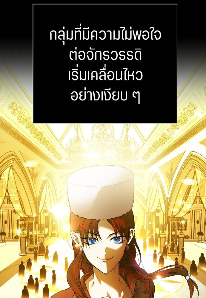 ชิงชีวิตพลิกลิขิตชะตา - หน้า 63
