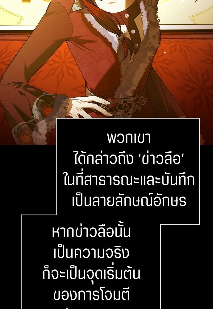 ชิงชีวิตพลิกลิขิตชะตา - หน้า 64