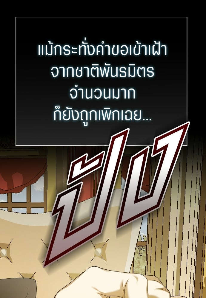 ชิงชีวิตพลิกลิขิตชะตา - หน้า 72