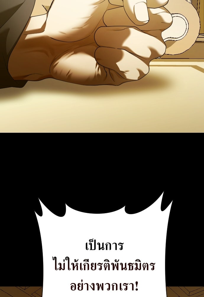 ชิงชีวิตพลิกลิขิตชะตา - หน้า 73