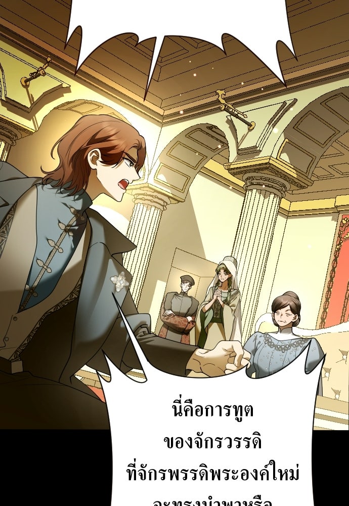 ชิงชีวิตพลิกลิขิตชะตา - หน้า 74