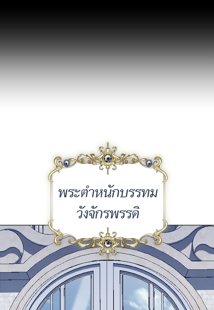 ชิงชีวิตพลิกลิขิตชะตา - หน้า 79