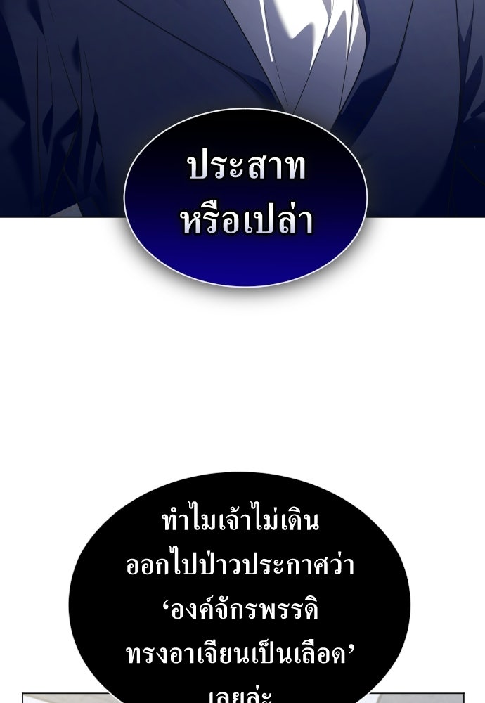 ชิงชีวิตพลิกลิขิตชะตา - หน้า 8