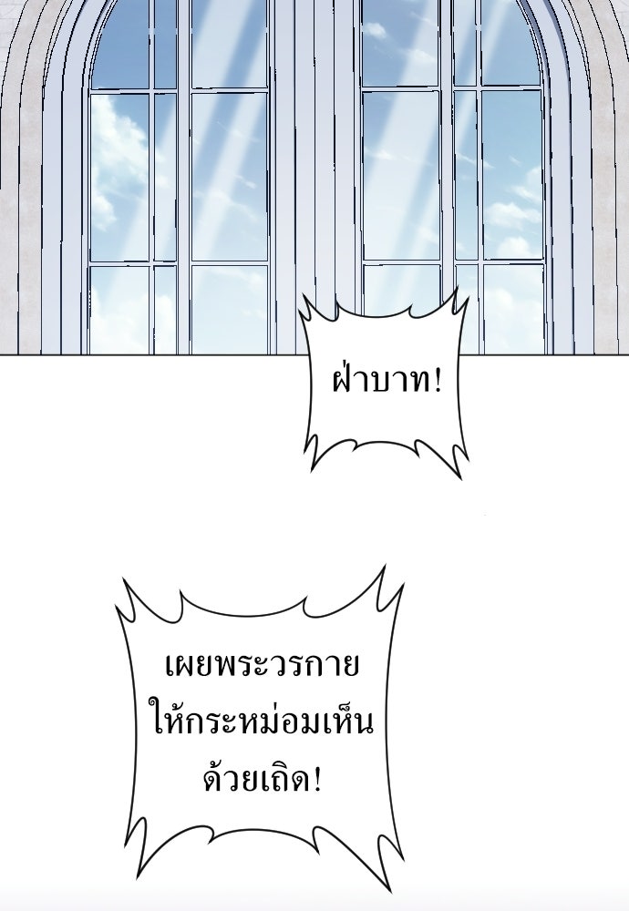 ชิงชีวิตพลิกลิขิตชะตา - หน้า 80