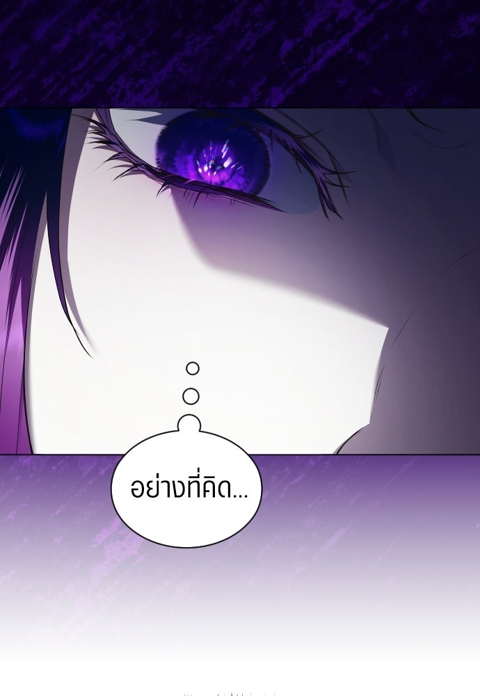 ชิงชีวิตพลิกลิขิตชะตา - หน้า 86