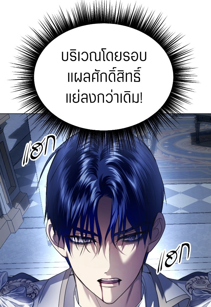 ชิงชีวิตพลิกลิขิตชะตา - หน้า 87