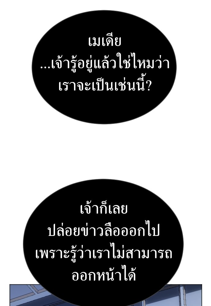 ชิงชีวิตพลิกลิขิตชะตา - หน้า 89