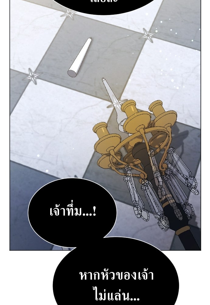 ชิงชีวิตพลิกลิขิตชะตา - หน้า 9