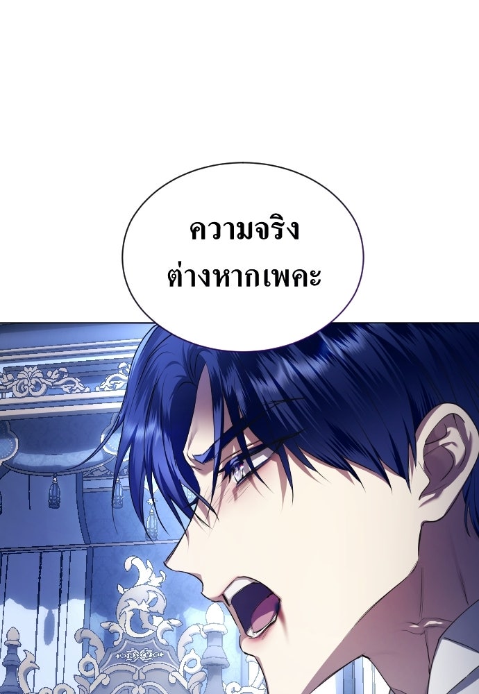 ชิงชีวิตพลิกลิขิตชะตา - หน้า 91