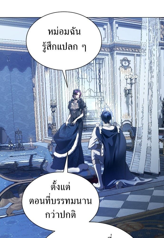 ชิงชีวิตพลิกลิขิตชะตา - หน้า 95