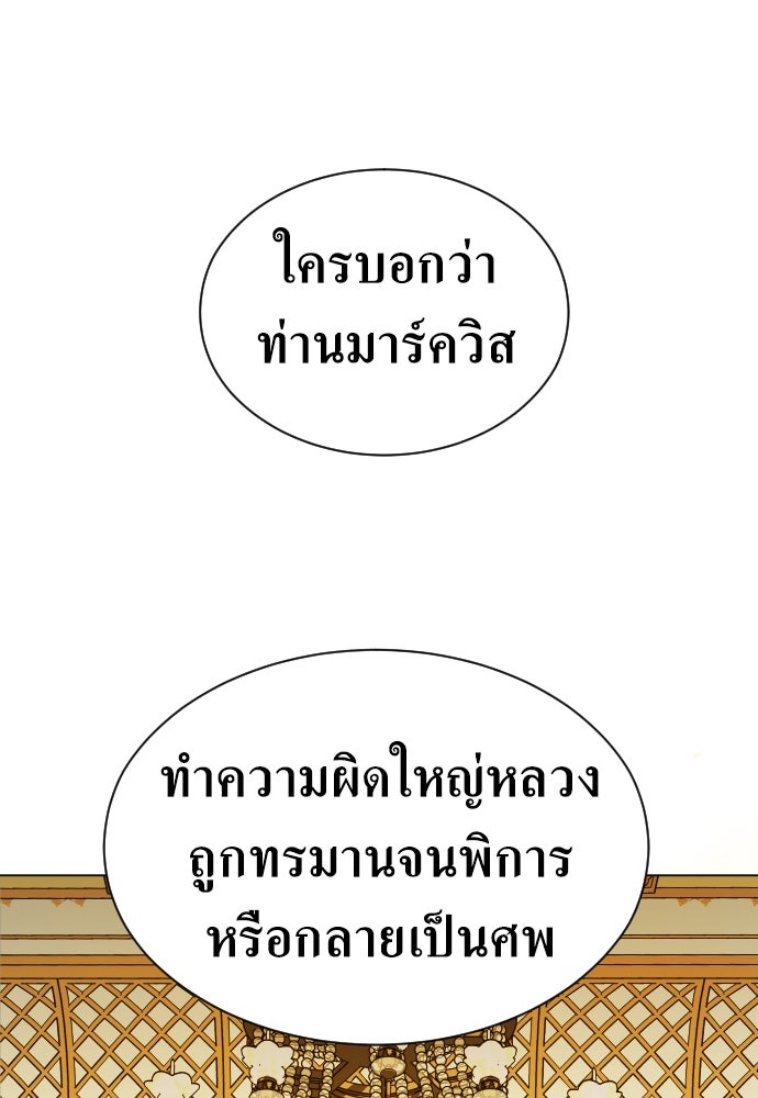 ชิงชีวิตพลิกลิขิตชะตา - หน้า 1