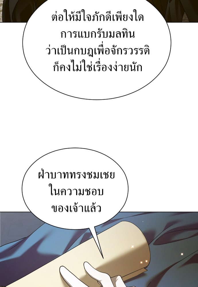 ชิงชีวิตพลิกลิขิตชะตา - หน้า 10