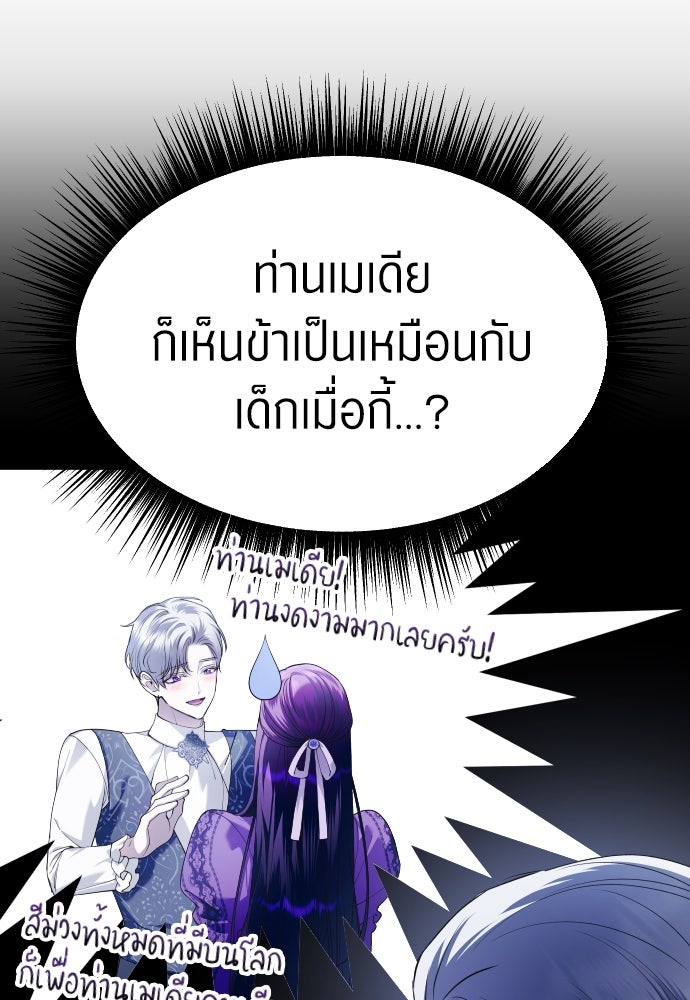 ชิงชีวิตพลิกลิขิตชะตา - หน้า 105